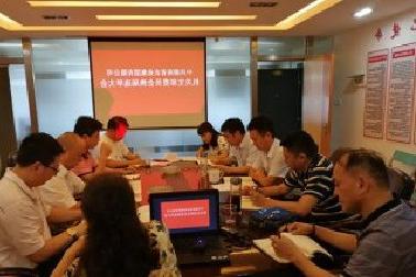 <a href='http://8ln.26466a.com'>mg不朽情缘试玩</a>机关党支部召开换届选举大会